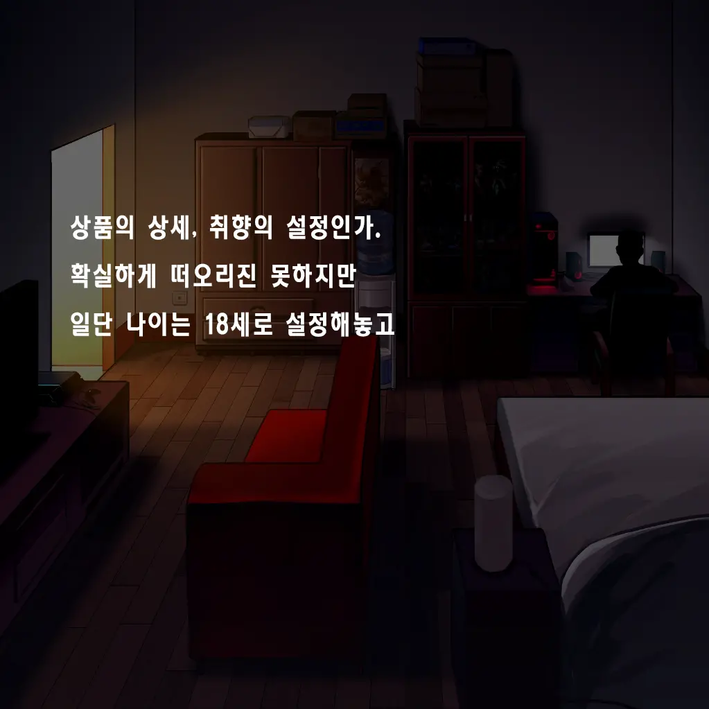 Tsuuhan Elf | 통판 엘프